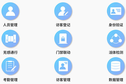 人臉識別訪(fǎng)客系統的優(yōu)勢：管理便利又安全