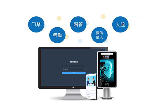 門(mén)禁管理中使用人臉識別訪(fǎng)客系統有哪些優(yōu)勢？