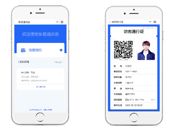 微信訪(fǎng)客登記系統，引領(lǐng)科技發(fā)展潮流！
